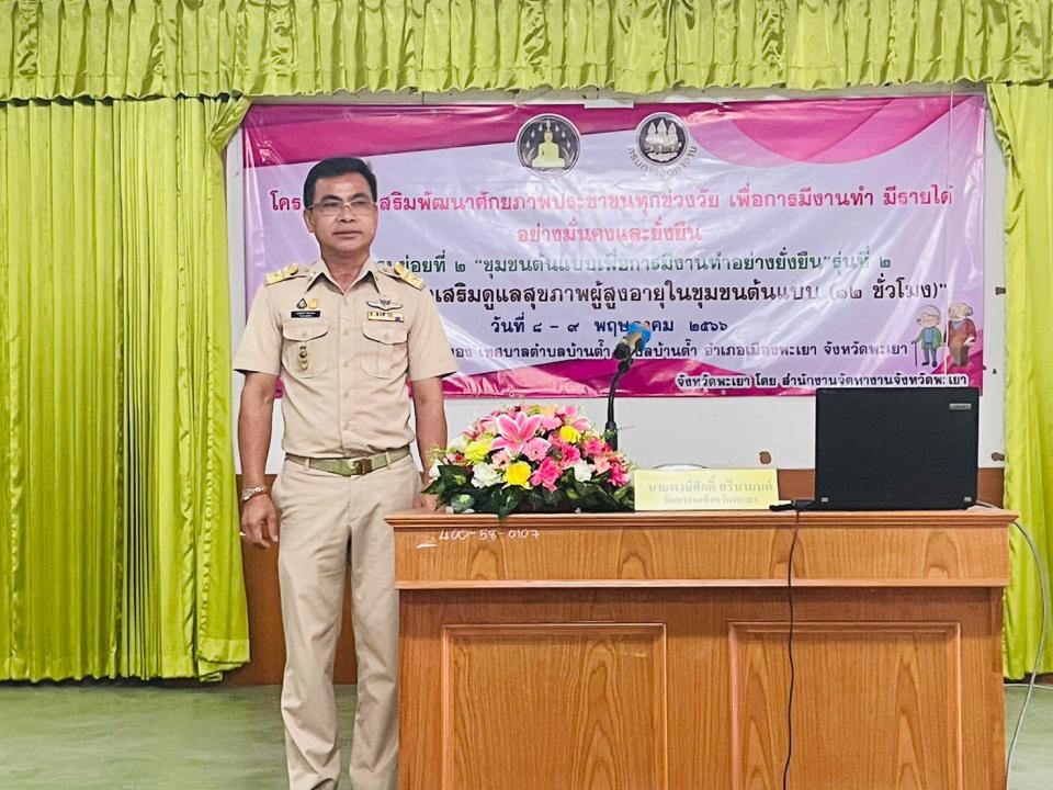 ข่าวกิจกรรม