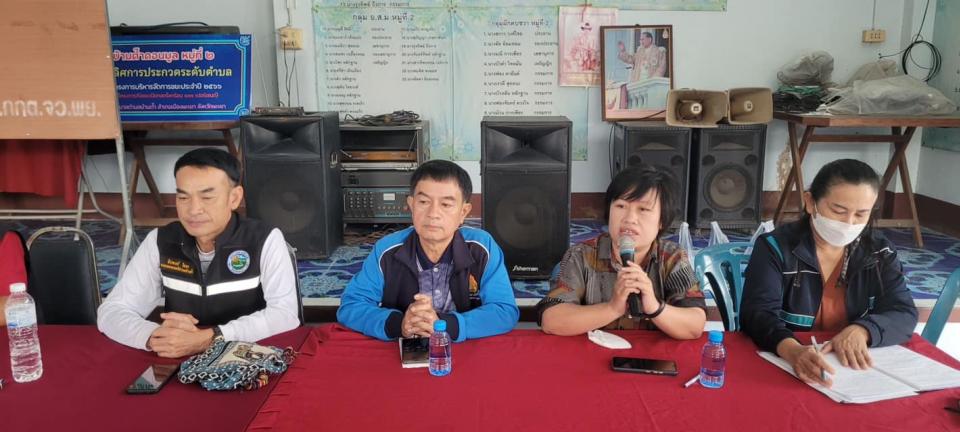 ข่าวกิจกรรม