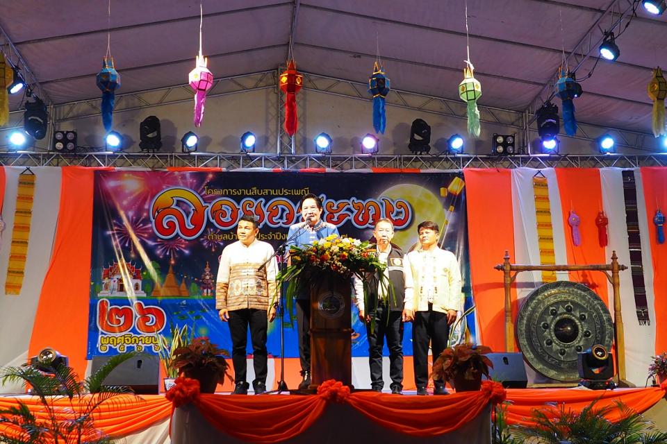 ข่าวกิจกรรม