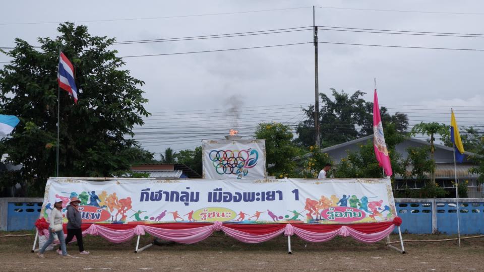 ข่าวกิจกรรม