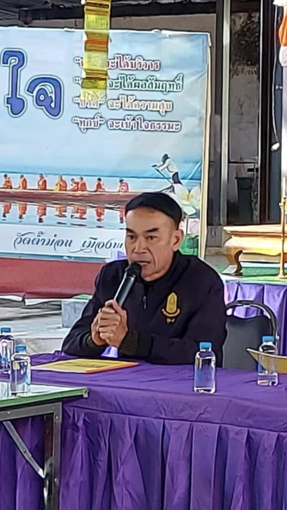 ข่าวกิจกรรม
