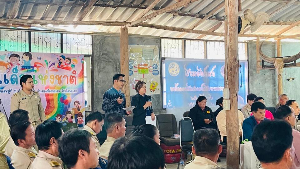 ข่าวกิจกรรม