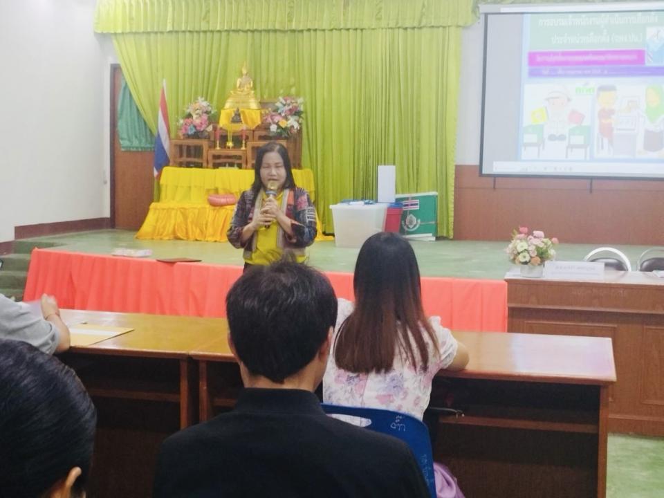 ข่าวกิจกรรม