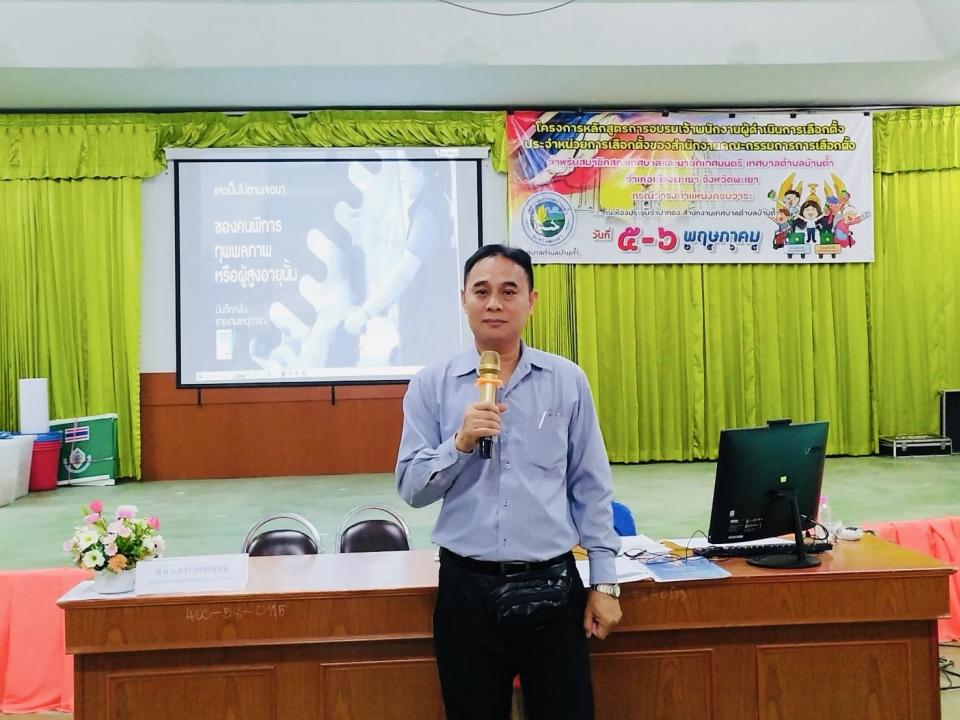 ข่าวกิจกรรม