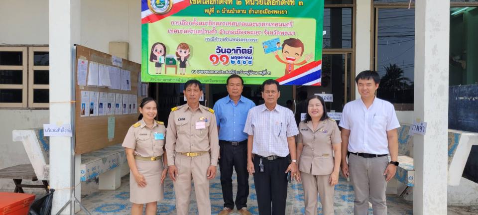 ข่าวกิจกรรม