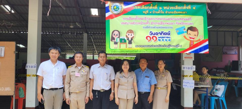 ข่าวกิจกรรม