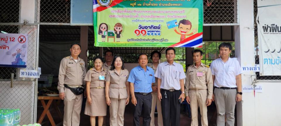 ข่าวกิจกรรม