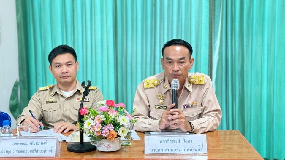 ข่าวกิจกรรม