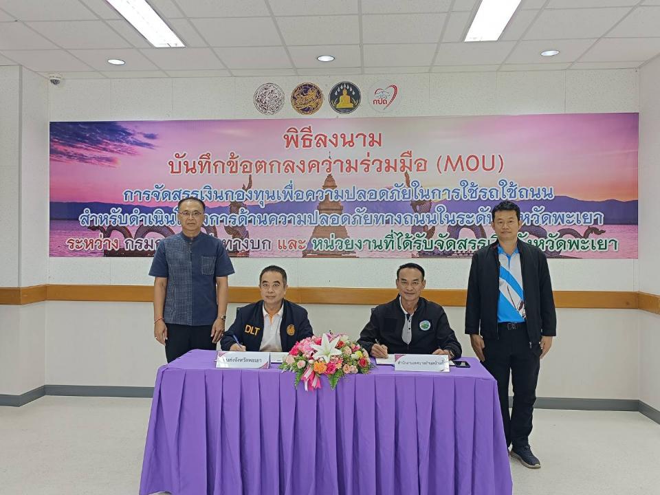 ข่าวกิจกรรม