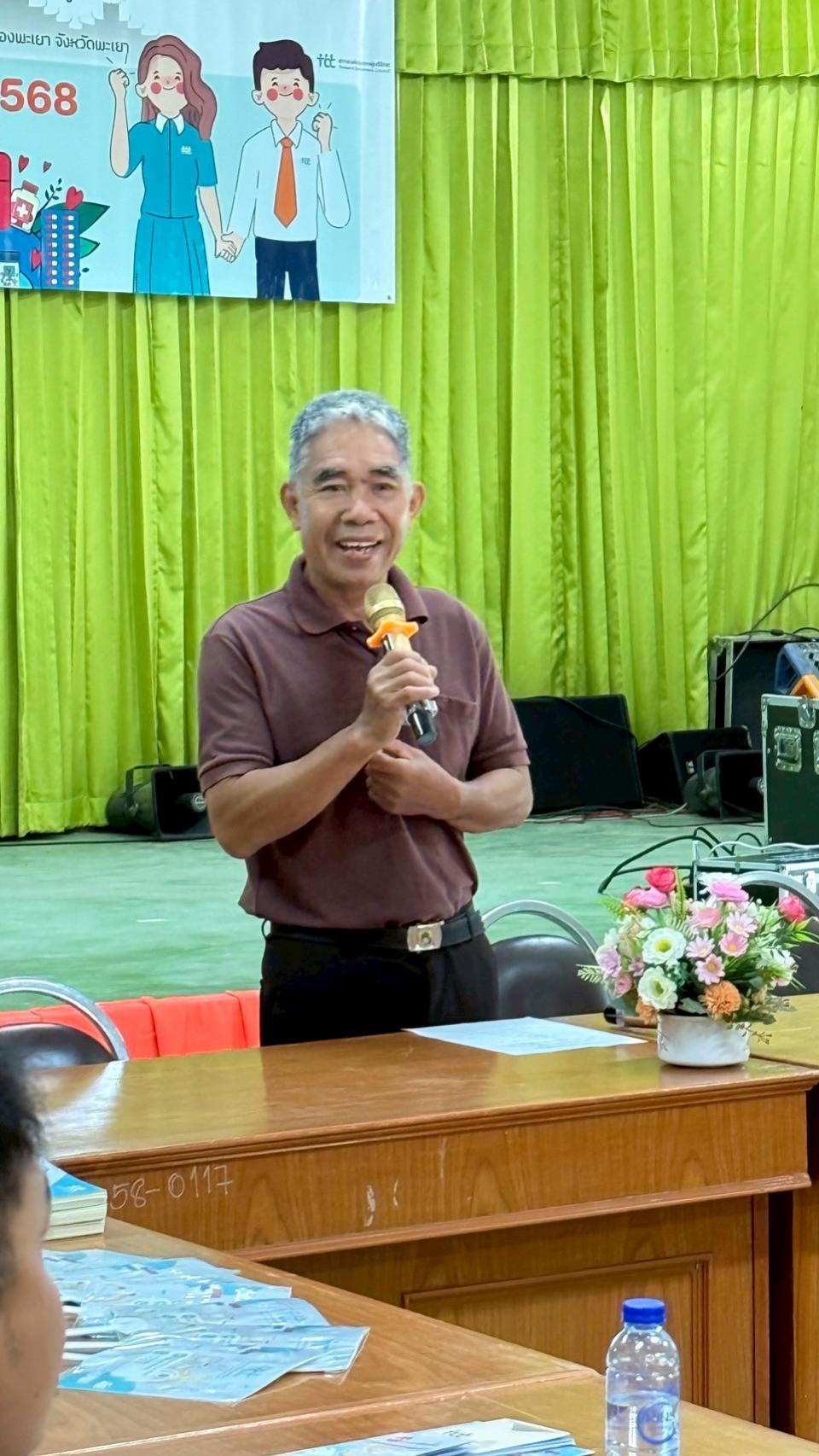 ข่าวกิจกรรม